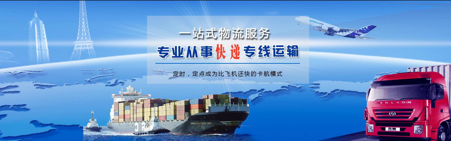 平谷到罗马尼亚物流公司-平谷至罗马尼亚物流专线-平谷空运到罗马尼亚-优时通物流有限公司