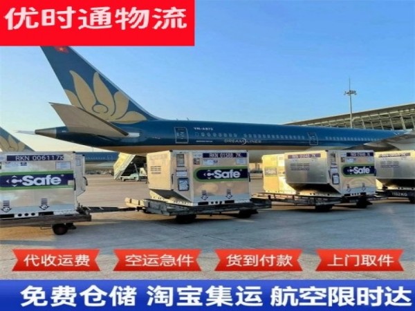 平谷到罗马尼亚空运加急专线